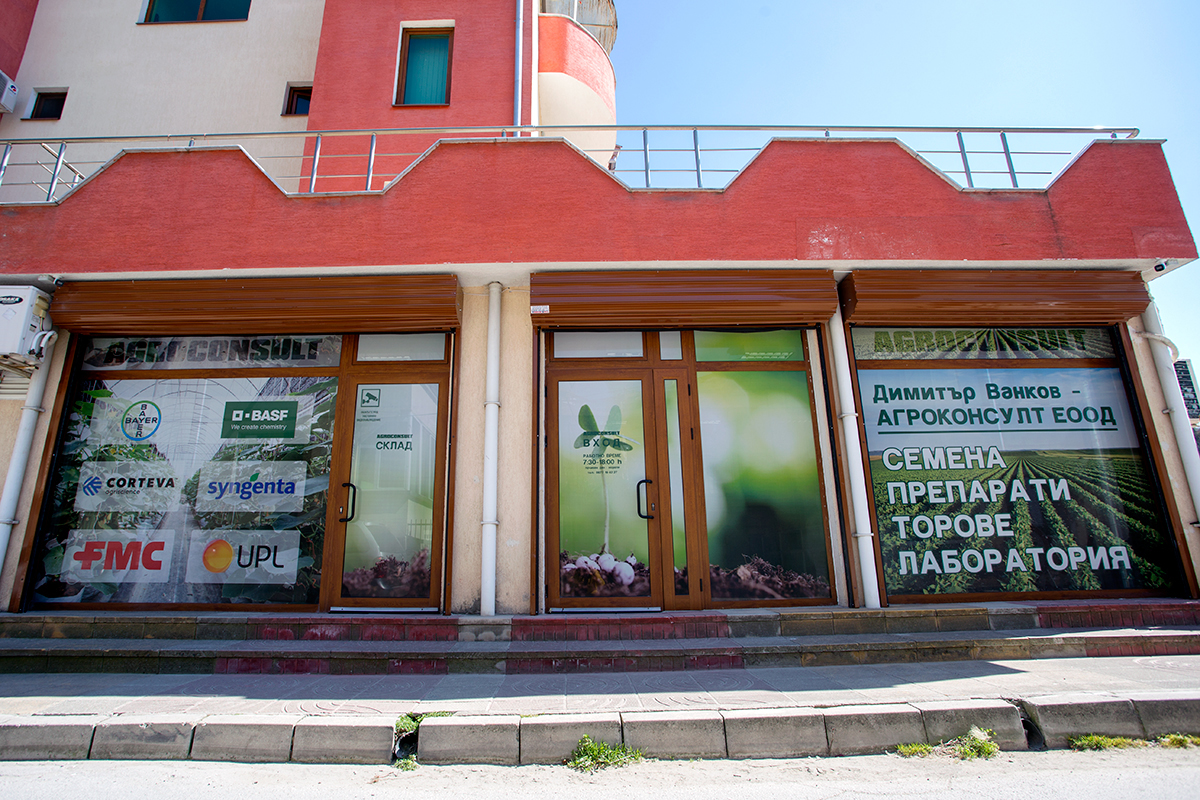 Брандиране на Agroconsult с перфорирано PVC фолио