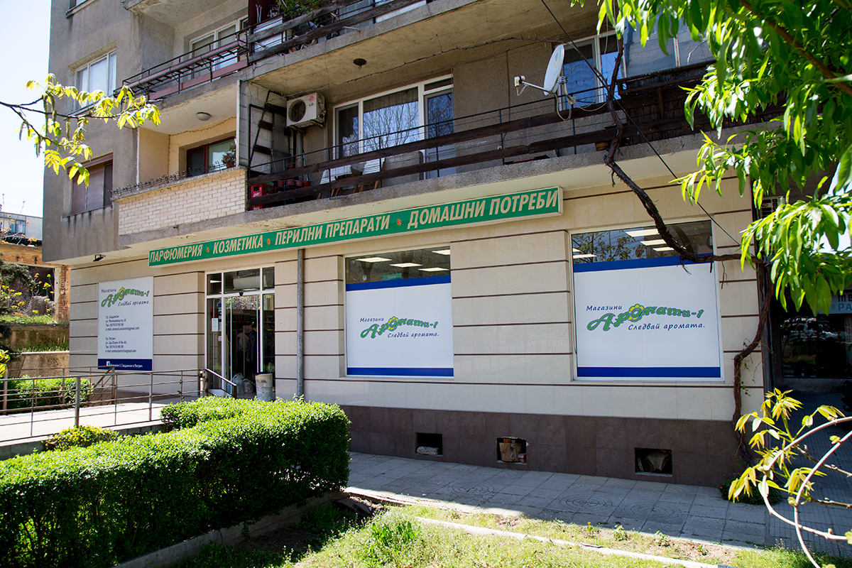 Branding of Aromati stores - Sandanski and Petrich