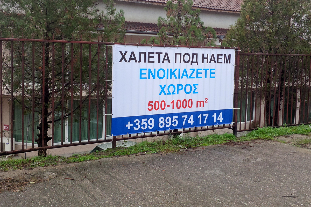 Винил с капси за Pavlina Textile