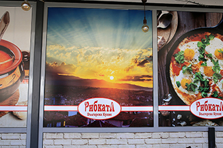 Брандиране на хотел