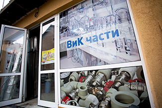 Брандиране на магазин за ВиК части с перфорирано PVC фолио