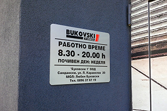 Пластмасова табела Работно време с изрязани надписи от PVC фолио за Bukovski 1 Tyres