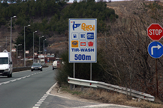Крайпътнасветлоотразителна табела за Petrol