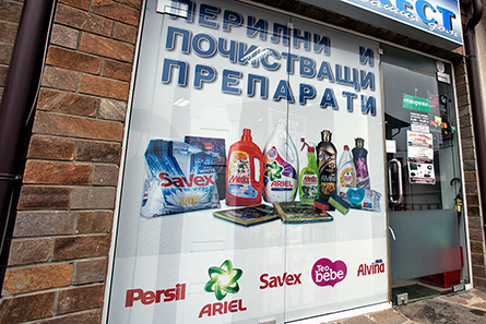 Перфорирано PVC фолио за витрината на магазин
