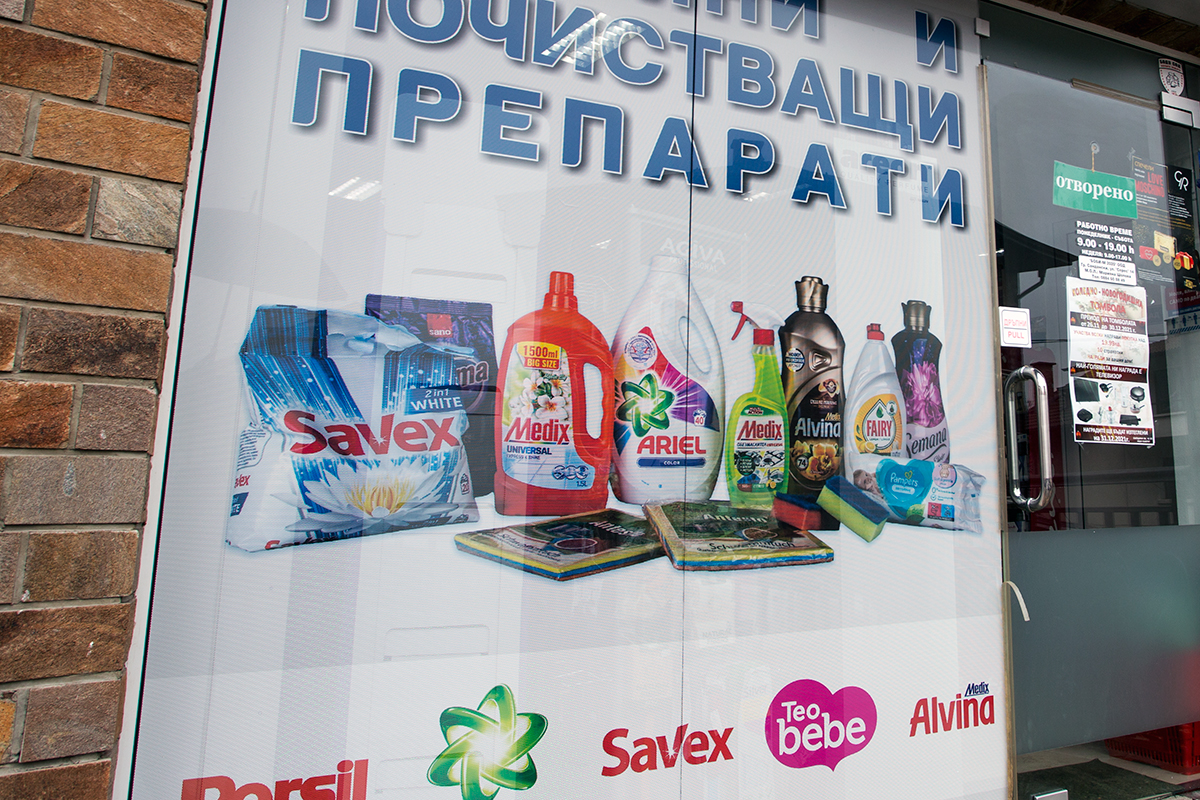 Продуктова фотография на перилни и почистващи препарати