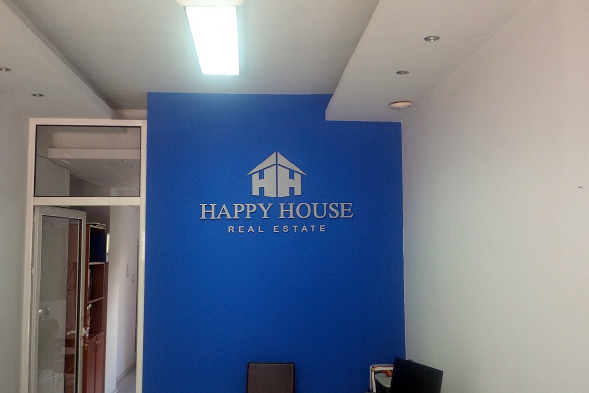 Интериорно 3D лого за Happy House