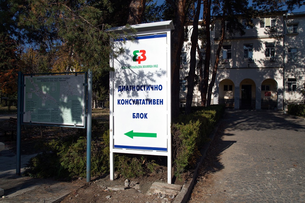 Екстериорни указателни табели за Болница Свети Врач