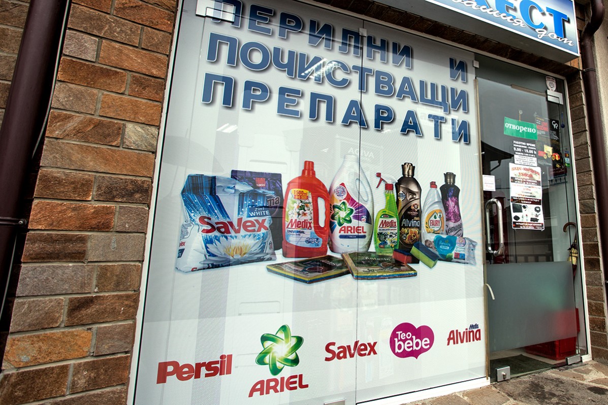 Брандиране на магазин Свежест - Банско